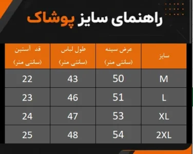 جدول سایزبندی کراپ زنانه نانو تنفسی اویشو A162