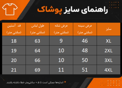 راهنمای سایز تیشرت ورزشی زنانه سوزنی طرحدار نایک 935