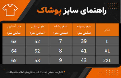 راهنما سایز تیشرت فینگردار آستین بلند زنانه JYT097