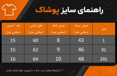 راهنمای سایز تیشرت ورزشی زنانه تنفسی آدیداس 2572