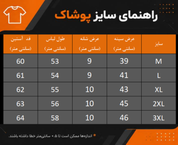 راهنمای سایز سوییشرت استین بلند زنانه اسلیم فیت JYT007