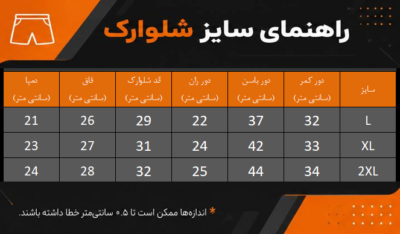 راهنمای سایز شورتک کشاله دار زنانه نایکی N056
