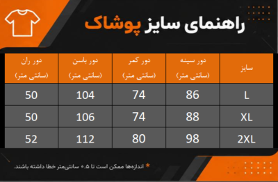 راهنمای سایز اورال کوتاه ورزشی زنانه نایکی MT014