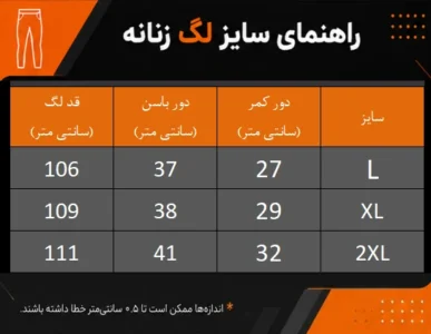 راهنمای سایز لگ زنانه بوت کات لولولمون کمر دوخت دار YU037