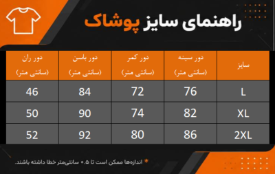 راهنمای سایز اورال کوتاه زنانه تنیسی نایکی MQ041